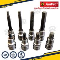 ราคา ลูกบล็อกเดือยโผล่หกเหลี่ยม ขนาด 4หุน 1 2 Ampro ลูกบ็อกเดือยโผล่ 6 เหลี่ยม มี2แบบเดือยสั้นกับยาว งานคุณภาพจากไต้หวัน มีหลายขนาดให้เลือก (17565220093)