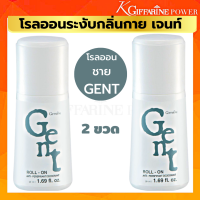 ราคา กิฟฟารีน โรลออน ระงับกลิ่นกาย โรลออน ผู้ชาย โรลออนระงับกลิ่นกาย เจนท์ ระงับเหงื่อ กลิ่นหอม ผิวใต้วงแขนรู้สึกแห้งสบาย กิฟฟารีน ของแท้ (16918389432)