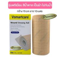 ราคา เทปปิดแผลเกรดพรีเมี่ยม สีน้ำตาล แผ่นปิดอเนกประสงค์ พลาสเตอร์ปิดแผล แผ่นผ้าปิดแผล แผ่นปิดแผลผ่าตัด (15105170618)