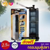 ราคา ลดล้างสต๊อก กรองแขวน กรองมุมตู้ปลา ATMAN SKF 200 SKF 300 กำลังไฟ 2 5W 300L H (21166276710)