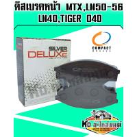 ราคา Compact brakes Diamond ผ้าเบรคหน้า TOYOTA MTXLN50 56LN40TIGER D4D DLL 135 (7815103892)