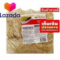 ราคา ด่วน ของมีจำนวนจำกัด บะหมี่บางกอก บะหมี่เหลือง สูตรสีธรรมชาติ 1000 กรัม รหัสสินค้า LAZ 71 999FS จัดส่งพรุ่งนี้ (8375979312)