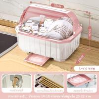 ราคา KAGK ที่คว่ำจาน ที่คว่ำชามจาน ที่วางจานชาม ที่เก็บจาน ที่วางจาน ที่คว่ำจานมีฝาปิด กล่องใส่จานชาม กล่องใส่จาน กันฝุ่นละออง กันแมลง (21150504800)