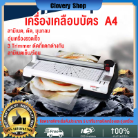 ราคา ไอเทมฮอต YE288 laminating machine เครื่องเคลือบบัตร A4 เครื่องเคลือบบัตรมัลติฟังก์ชั่น 6 in 1 ประกันศูนย์ 1 ปี ภาพถ่ายที่ไม่มีฟองอากาศ (20662049424)