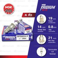 ราคา หัวเทียน NGK รุ่น Iridium Max BPR6EIX P ใช้สำหรับ Yamaha SR400 upgrade BP6ES BPR6ES (20862297713)