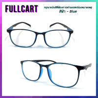 ราคา แว่นสายตากรองแสง แว่นสายตาสั้น แว่นสายตายาว แว่นกรองแสงสีฟ้า เลนส์ Blue Block แท้ 100 ถนอมสายตา น้ำหนักเบา ใส่เล่นคอม By FullCart (12279230732)