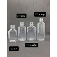 ราคา ขวดแบน แพค150ใบ 150 200 250ml ขวดแบนกั๊ก ขวดแบนเกาหลีขวดพลาสติกใส พร้อมฝา ขวด ขวดพลาสติก (19247228956)
