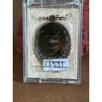 ราคา หลวงพ่อหวั่น วัดคลองคูณ เหรียญ รุ่น อุดททรัพย์ เนื้อทองแดง ยังไม่แกะซีล หมายเลข 1771 (18964419799)