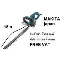 ราคา UH4861 MAKITA UH4861 เครื่องตัดแต่งพุ่มไม้ไฟฟ้า 18 นิ้ว 480mm 400W MCC OFFICIAL (17235233712)