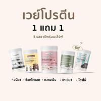 ราคา ส่งฟรี ชมพู 1 อัดเม็ด 1 พร้อมส่ง Whery Protein เวย์นมผอม คุมน้ำหนัก คุมหิว เสริมสร้างกล้ามเนื้อ (16534260283)