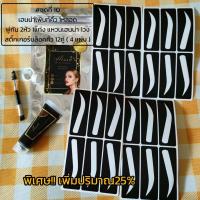 ราคา บล็อคคิ้ว12คู่ เฮนน่าเพ้นท์คิ้ว พู่กัน3แท่ง ฮาลาล (18630918059)