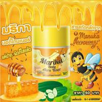 ราคา โทนเนอร์ลูกโสม Marika Body Aura Toner 50ml (1067918419)