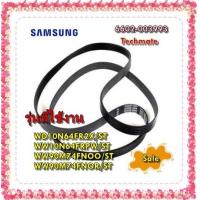 ราคา อะไล่ของใหม่แท้ สายพานเครื่องซักผ้าซัมซุง 6602 003993 SAMSUNG BELT TIMING GEAR5JRUBBE WD10N64FR2X ST WW10N64FRPW ST WW90M74FNOO ST WW90M74FNOR ST (12423035372)