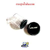 ราคา กระปุกน้ำมันเบรค ฝา CNC สินค้าเลือกสีได้แต่เป็นแบบสุ่มลายคะ กระปุกปั๊มลอย กระปุกขาเฉียง ฝา CNC (9383096579)