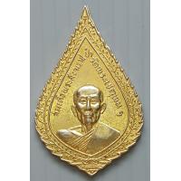 ราคา เหรียญสมเด็จพระสังฆราช ป๋า วัดพระเชตุพนฯ กรุงเทพมหานคร ปี 2516 (20358581993)