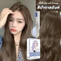 ราคา แถมชุด6ชิ้น สีย้อมผม สูตรอ่อนโยน ผสมโสมเกาหลี ออแกนิค ผมไม่เสีย กลิ่นหอมติดผม สีติดทนนานเป็นธรรมชาติ ยาย้อมผม แชมพูย้อมสีผม สีผม ยาย้อมผมออแกนิ ครีมย้อมผม (20525560048)