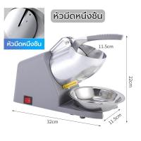 ราคา COE Ice Crusher เครื่องบดน้ำแข็งใส 250w บดน้ำแข็งเกล็ดหิมะ Ice crusher เครื่องทำน้ำแข็งใสไฟฟ้า เครื่องไสน้ำแข็ง ที่บดน้ำแข็ง (19954037557)