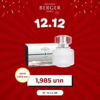 ราคา Maison berger ParisLand Colleciton Lampe ตะเกียงน้ำหอมlampe berger parishome fragranceน้ำหอมสำหรับบ้านบ้านหอมกำจัดกลิ่นภายในบ้าน (11926496387)