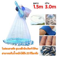 ราคา แหฝรั่ง จานบิน แหจีน แหอัตโนมัติ แหจานบิน แห 5 ศอก ตาข่าย แหฝรั่งจานบิน รับน้ำหนักได้ประมาณ 20 กิโล แหหว่านปลา สวิงตกปลา (16997441612)