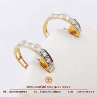 ราคา ต่างหูเพชรแท้ ตัวเรือนทองคำแท้ 90 ดีไซน์แบบเรียบๆ ประดับเพชร 14 0 65 กะรัต เพชรแท้ ทองแท้ มีใบรับประกันจากทางร้าน (19540225402)