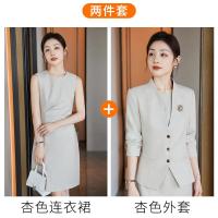 ราคา ชุดกระโปรงสูทไม่มีปกเสื้อสำหรับผู้หญิงชุดสัมภาษณ์ชุดสูททางการพิธีกรแสดงอารมณ์ไฮเอนด์ใหม่2023 (19217132363)