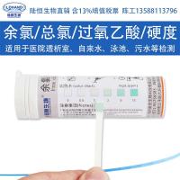 ราคา โรงพยาบาลน้ำเสียที่เหลือคลอรีนทดสอบกระดาษโอโซน Peracetic กรดคลอรีนไดออกไซด์ PH ไฮโดรเจนเปอร์ออกไซด์น้ำความแข็งชุด (17272006921)
