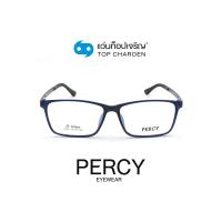 ราคา PERCY แว่นสายตาทรงเหลี่ยม 6608 C3 size 55 By ท็อปเจริญ (10782588036)