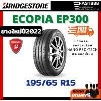 ราคา ส่งฟรี ปี23 Bridgestone ขนาด 195 65 R15 EP300 ยางรถยนต์ ขอบ15 ส่งฟรีDHL (19603504387)