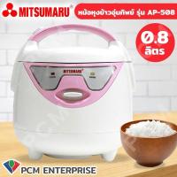 ราคา MITSUMARU PCM หม้อหุงข้าวอุ่นทิพย์ ขนาด 0 8 ลิตร รุ่น AP 508 (19370515063)