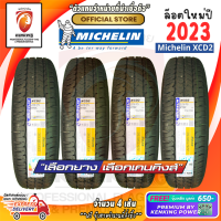 ราคา ยางขอบ15 Michelin 225 75 R15 XCD2 ยางใหม่ปี 23 4 เส้น ยางบรรทุกขอบ15 FREE จุ๊บเหล็ก Premium By Kenking Power 650 ลิขสิทธิ์แท้รายเดียว (6713058587)
