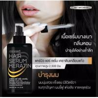 ราคา Carebeau Hair Serum Keratin แคร์บิว แฮร์ เซรั่ม เครา ติน 280 มล Carebeau Keratin (17427416416)