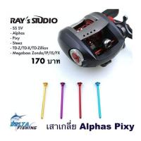 ราคา Rays Studio เสาเกลี่ยไลน์ไกด์ สำหรับรอก Daiwa ของแต่งรอก บริการเก็บเงินปลายทาง สำหรับคุณ (16215215039)