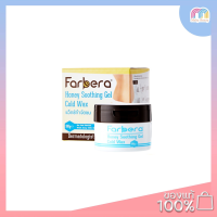 ราคา Multy Beauty Farbera HONEY SOOTHING GEL COLD WAX (14778996373)