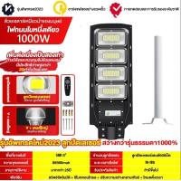 ราคา ไฟถนนโซล่าเซล ไฟโซล่าเซลล์ ไฟโซล่าเซล Solar Light โซล่าเซลล์ ไฟฟ้าโซล่าเซล สปอตไลท์โซล่า ไฟทางโซล่าเซล สปอร์ตไลท์ led 500W 1500W โคมไฟถนน solar cell (21100721802)