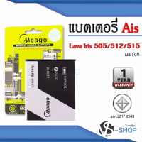 ราคา แบตเตอรี่ Ais Lava 505 Lava 512 Lava 515 Iris 505 Iris 512 Iris 515 LEB108 แบตมือถือ แบตโทรศัพท์ แบตเตอรี่โทรศัพท์ แบตมีโก้แท้ 100 (7866305353)