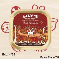 ราคา พร้อมส่ง Lily s Kitchen อาหารเปียกหมา 150g อาหารหมา อาหารสุนัข ประเทศอังกฤษ (20965978394)