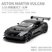 ราคา GGMM Aston Martin วัลแคนโมเดลรถโลหะผสมจำลองรถซูเปอร์สปอร์ตโมเดลรถของขวัญเด็กรถของเล่น (20836442639)