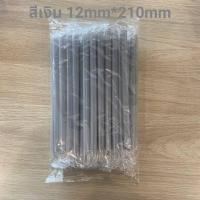 ราคา หลอดชานมไข่มุกแบบซีล Straw หลอดไข่มุก หลอดซีล 12mm 210mm 1 แพ็คมี 50 เส้น (20037056318)