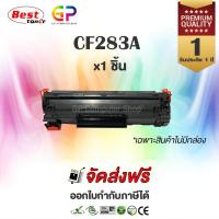 ราคา Color Box CF283A 83A หมึกพิมพ์เลเซอร์เทียบเท่า M201dw M201n MFP M125a M125nw M125rnw M127fs M127fn M127fp M127fw M225dn M225dw สีดำ 1500 แผ่น ไม่มีกล่อง 1 ชิ้น (1137394257)