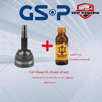 ราคา หัวเพลาขับ GSP NISSAN B13 1 4 NV B14 ไม่มีABS รหัส 834024 หัวเพลา ตัวนอก (19045593641)