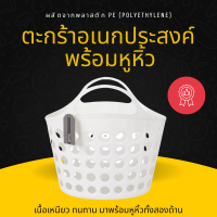 ราคา ตะกร้าอเนกประสงค์พร้อมหูหิ้ว ตะกร้าใส่ของ ตะกร้าหูหิ้ว ตะกร้าช้อปปิ้ง ตะกร้าหูหิ้ว ตะกร้านิ่มพลาสติก กระเป๋าถือ ช้อปปิ้งแบ็ค (18879472217)