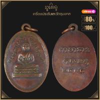 ราคา พระเครื่อง จี้พระ เหรียญพระพุทธโสธร จ ฉะเชิงเทรา ปี 2488 (16183112459)