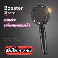 ราคา ฝักบัวแรง ฝักบัวกรองน้ำ ฝักบัวปรับแรงดันน้ำได้ 4 ระดับ ฝักบัวแรงดันน้ำ ฝักบัวแรงดันสูง ฝักบัวแรงดัน (14115243348)