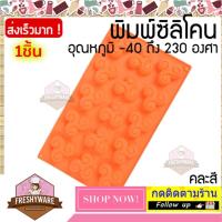 ราคา แม่พิมพ์ซิลิโคน เมฆ ลายจีน cloud พิมพ์ซิลิโคน พิมพ์ขนม Pudding พิมพ์วุ้น พิมพ์สบู่ ถาดน้ำแข็ง พิมพ์ซิลิโคนทำขนม พิมพ์เค้ก Silicone Mold เยลลี่ ชอคโกแลต Chocolate (13091551143)