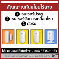 ราคา สัญญาณกันขโมยไร้สาย แบบจับการเคลื่อนไหว จับการเปิดประตู กดเพิ่มตัวรับและรีโมทได้ ใช้แจ้งเตือนคนเข้าร้าน มีเสียงร้านสะดวกซื้อ (11202397752)