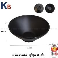 ราคา ถ้วยน้ำจิ้ม จาน ชาม จานเมลามีน ชามเมลามีน ถ้วยใส่ซอส ชามญี่ปุ่น จานชาบู (20479142277)