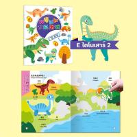 ราคา สมุดสติ๊กเกอร์ สมุดคำศัพท์ 2 ภาษา จีน อังกฤษ แถมฟรีสติ๊กเกอร์ (20320388910)