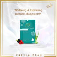 ราคา Freyja Peau Whitening Exfoliating BHA Vitamin Mask มาสก์ฟื้นฟูผิวหมองคล้ำ ช่วยผลัดเซลล์ผิว ดูกระจ่างใส เรียบเนียน (19816351624)