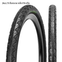 ราคา kestrel tire chaoyang 26 27 5 700C ถึกมากรั่วยากสุดๆ (19119058015)