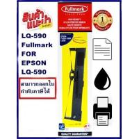 ราคา ตลับผ้าหมึก EPSON LQ 590 Fullmark ผ้าหมึกพร้อมตลับ Ribbon สำหรับ EPSON LQ 590 (16433438829)